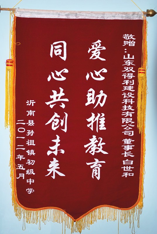 孙祖镇初级中学